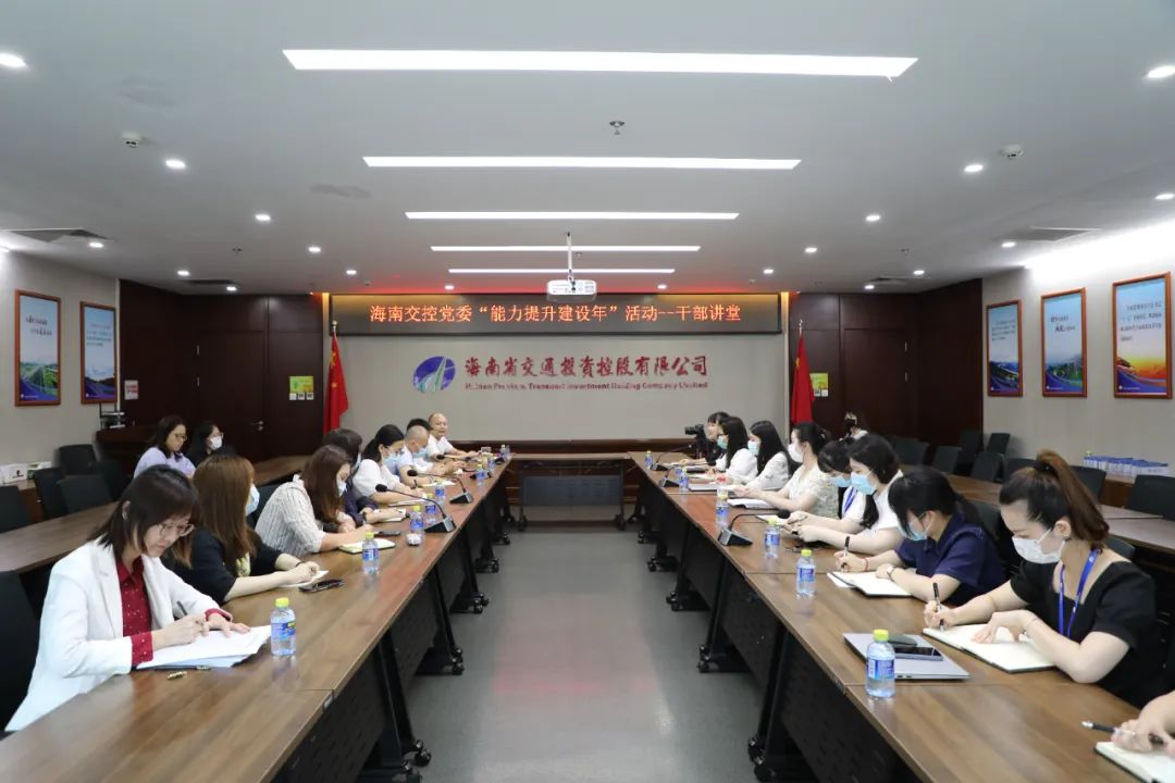 海南省交通投资集团有限公司